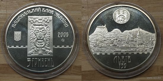 5 Гривен Украина 2006 год. 750 лет городу Львов. Монета в капсуле, BU. Тираж 60.000 шт.