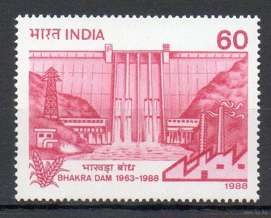25 лет плотины Бхакры Индия 1988 год серия из 1 марки