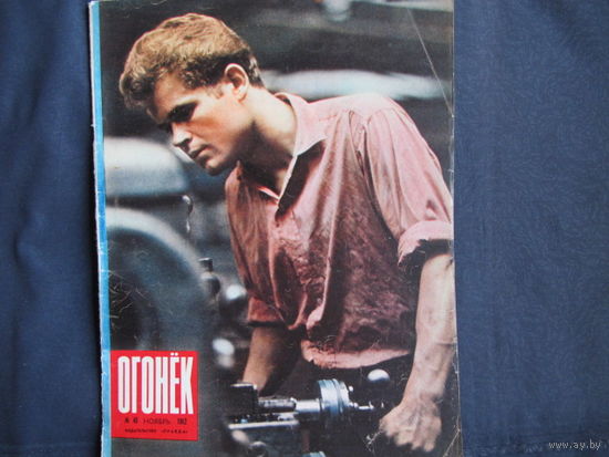 Журнал "Огонек" (1962, No.48)