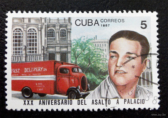 Куба 1987 г. 30-я годовщина Атаки на Президентский Дворец. События, полная серия из 1 марки #0067-Л1P4