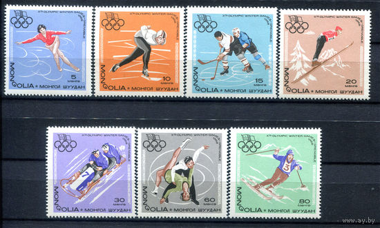 Монголия - 1967г. - Зимние Олимпийские игры - полная серия, MNH, 1 марка с вмятиной на лицевой стороне (не видно на скане) [Mi 472-478] - 7 марок