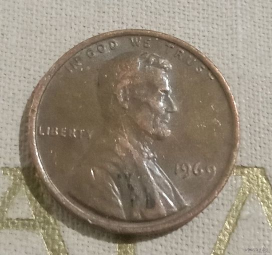 1 цент США 1969 года выпуска.