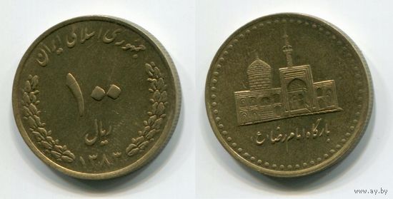 Иран. 100 риалов (2004)