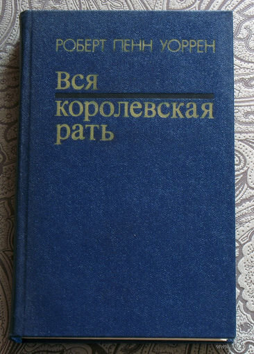 Оноре де Бальзак Утраченные иллюзии. Турский священник. Прославленный Годиссар. Провинциальная муза.