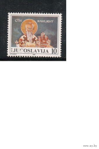 Югославия-1986,(Мих.2154)  * , Религия(одиночка)