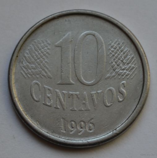 Бразилия, 10 сентаво 1996 г.