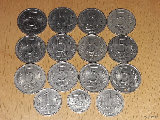 СССР 15 монет 1991 год (ГКЧП) одним лотом