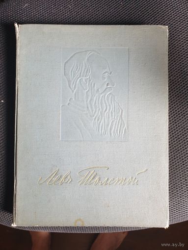 Книга Лев Толстой 1956