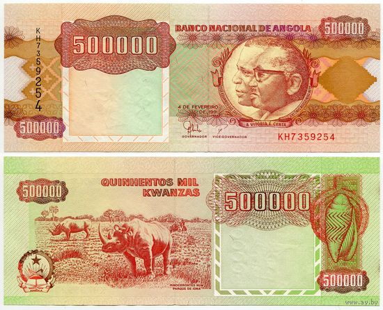 Ангола. 500 000 кванза (образца 1991 года, P134, UNC)