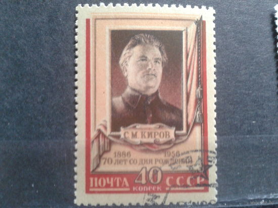 1956 Киров с клеем без наклейки