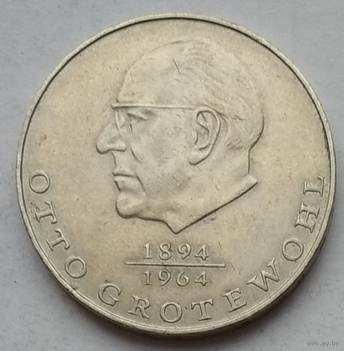 Германия (ГДР) 20 марок 1973 г. Отто Гротеволь