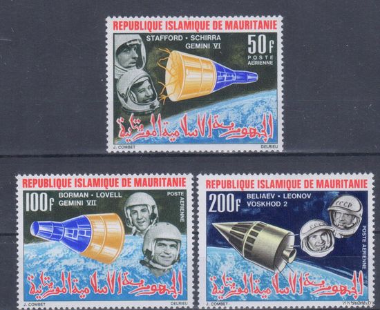 [2092] Мавритания 1966. Космос. СЕРИЯ MLH