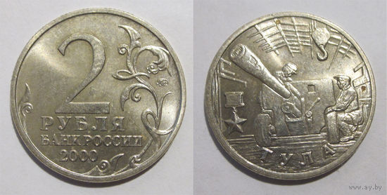 2 рубля Города-Герои к-т из 7-ми монет