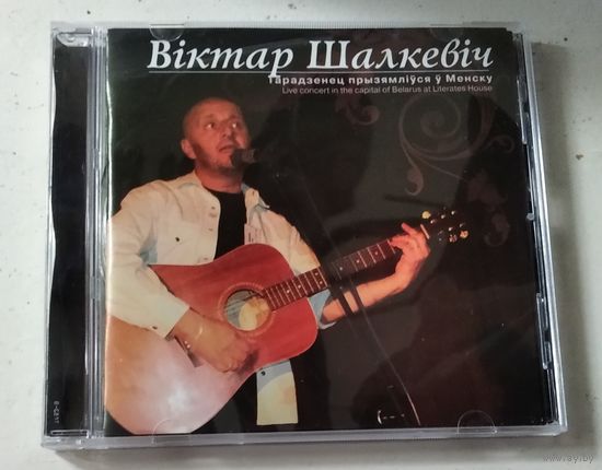 Віктар Шалкевіч – Гарадзенец прызямліўся ў Менску (2006, CD)