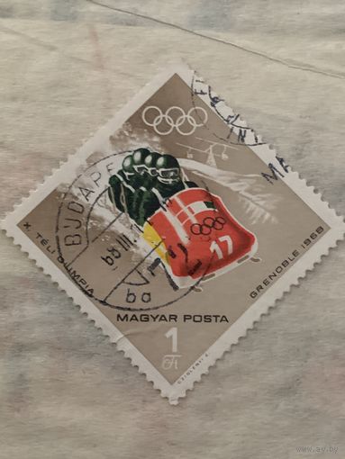 Венгрия 1968. Зимняя олимпиада Гренобль-68. Марка из серии