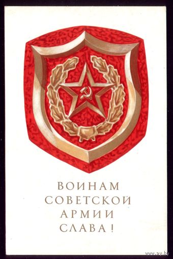 1971 год Д.Зуйков Воинам слава