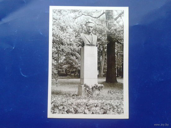 Вильнюс 1966 памятник поэту Монтвиле в Каунасе