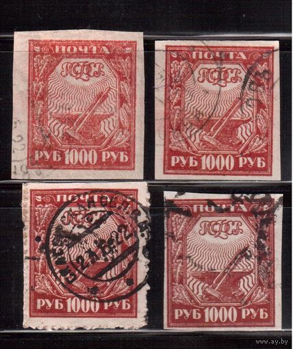 РСФСР-1921 (Заг.13) ,  гаш.   , Стандарт, 4 марки, различные гашения