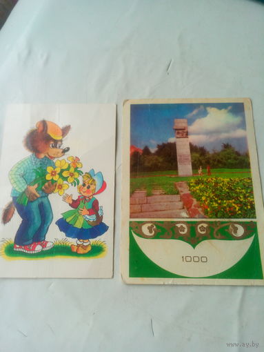 2 открытки СССР 1974 и 1990 г.
