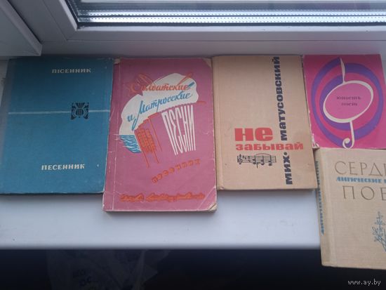 5 книг песенник и другое одна на украинском и русском