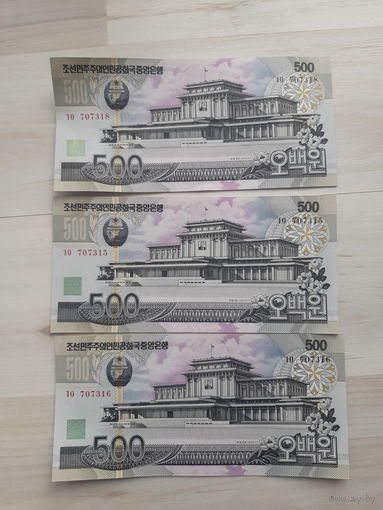 Три банкноты Северной Кореи