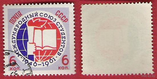СССР 1961 Международный союз студентов
