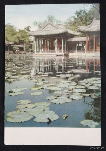 Открытка Издательство Пекин. Китай. Сад Сецюйюань в парке Ихэюань. Чистая #0143-V1P72