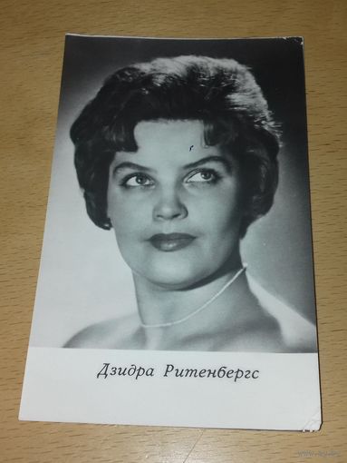 Дзидра Ритенбергс. 1967 год.