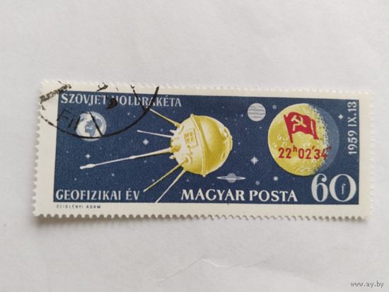 Венгрия  1959   м с наднеч.