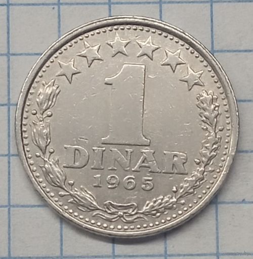 Югославия 1 динар 1965г. km47