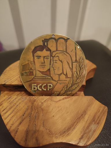 Медаль спортивная БССР