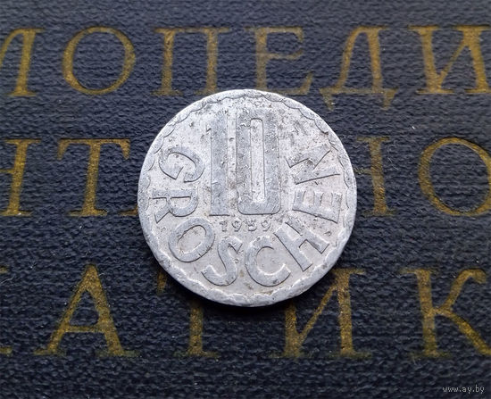 10 грошей 1959 Австрия #01