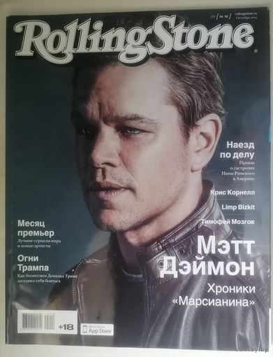 Журнал Rolling Stone (87)