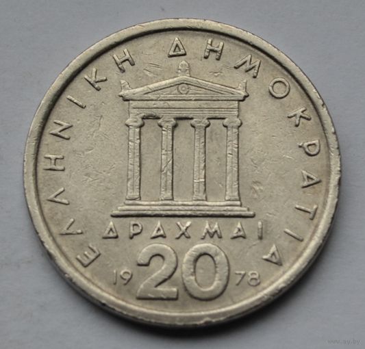 Греция, 20 драхм 1978 г.