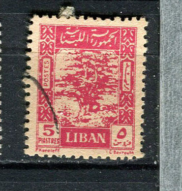 Ливан - 1947/1948 - Дерево 5Pia - [Mi.356] - 1 марка. Гашеная.  (LOT DN28)