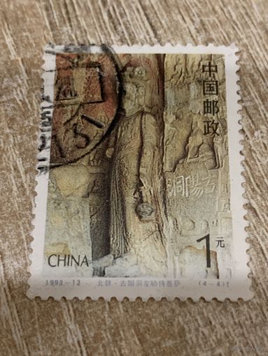 Китай 1993. Буддийские статуи. Марка из серии