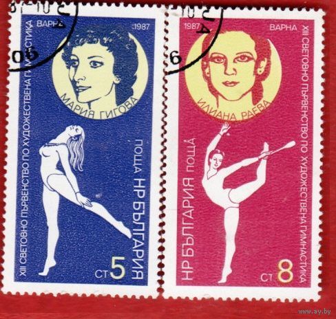Гимнастки 2 шт. Гигова, Раева 1987 г. гашеные