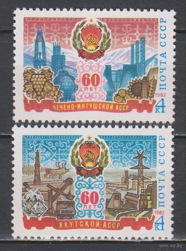 Марки СССР 1982 год. 5259-2560. Чечено-ингушская АССР и Якутская АССР. Продолжение серии из 2-х марок. 5259-2560.