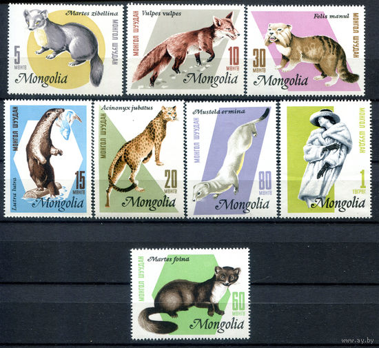 Монголия - 1965г. - Пушные животные - полная серия, MNH, 1 марка с вмятиной по середине (не видно на скане) [Mi 410-417] - 8 марок
