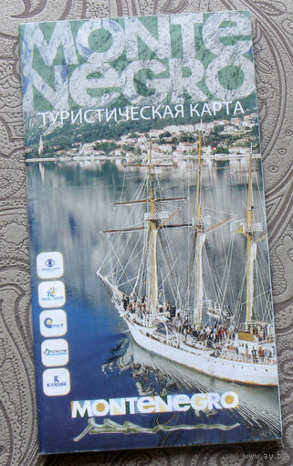 История путешествий: Montenegro. Туристическая карта.