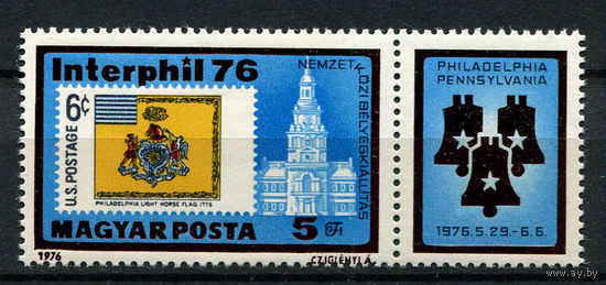 Венгрия - 1976 - Международная филателистическая выставка ИНТЕРФИЛ-76 - сцепка - [Mi. 3122] - полная серия - 1  марка. MNH.