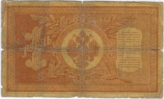 1 рубль 1898 г, Плеске - Соболь АЪ 424616