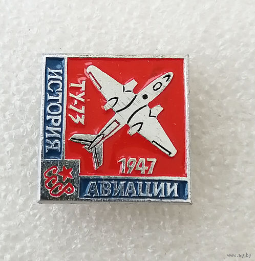 ТУ-73 1947 год. История авиации СССР #0064-TP02