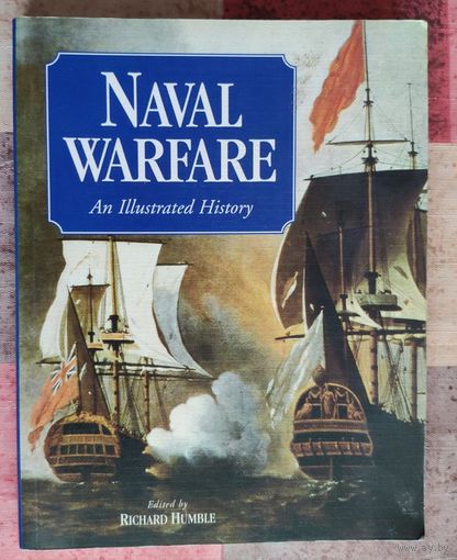 Richard Humble. Naval Warfare. An Illustrated History / Ричард Хамбл. Морская Война. Иллюстрированная история