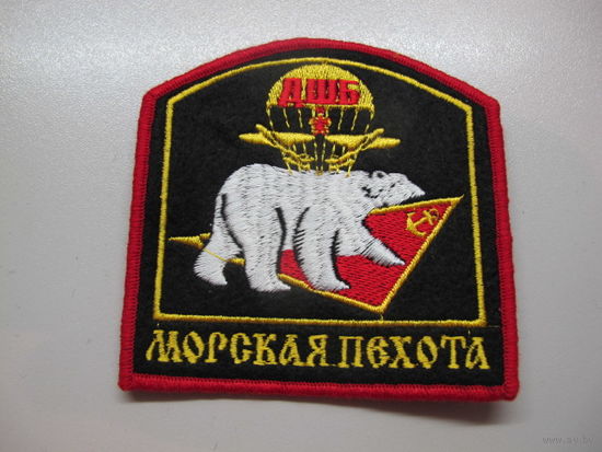 Шеврон ДШБ 61 бригады морской пехоты Россия*