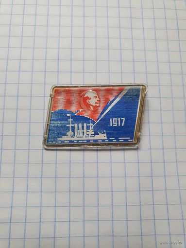 Значок ,,Ленин 1917-1967'' переливашка СССР.
