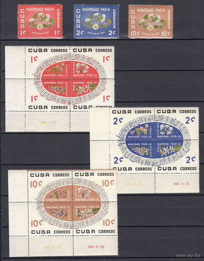 Флора. Цветы. Куба. 1960. 15 марок (полная серия). Michel N 681-695 (65,0 е)
