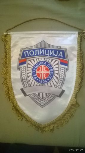 Вымпел Полиция Республики Сербия (к)