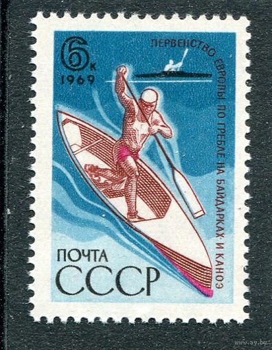 СССР 1969. Спорт. Гребля