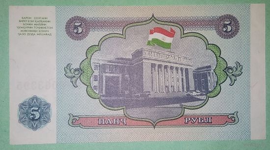 Банкнота 5 руб. 1994 Таджикистан